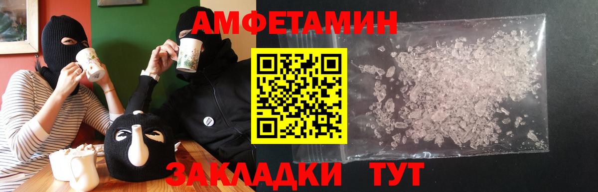 Амфетамин  АМФЕТАМИН  Нижнекамск  Вход с VPN  АМФ 97% 