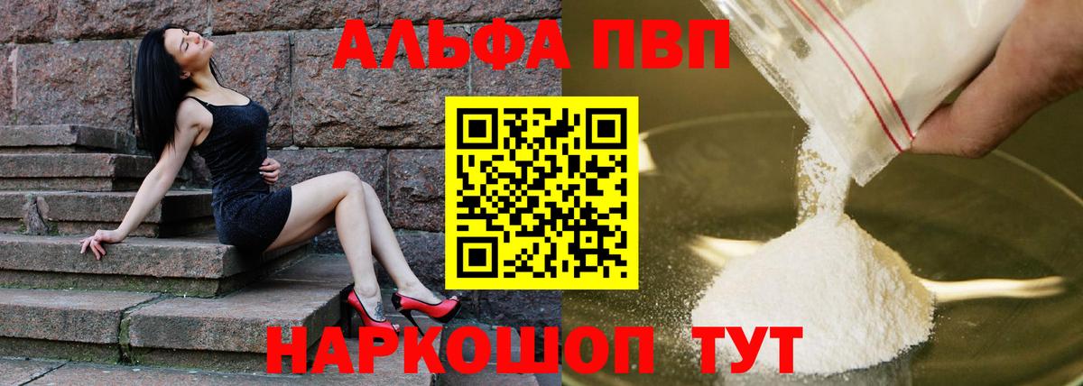 Нижнекамск  A PVP VHQ  A-PVP СК КРИС  Вход с VPN  А ПВП кристаллы 