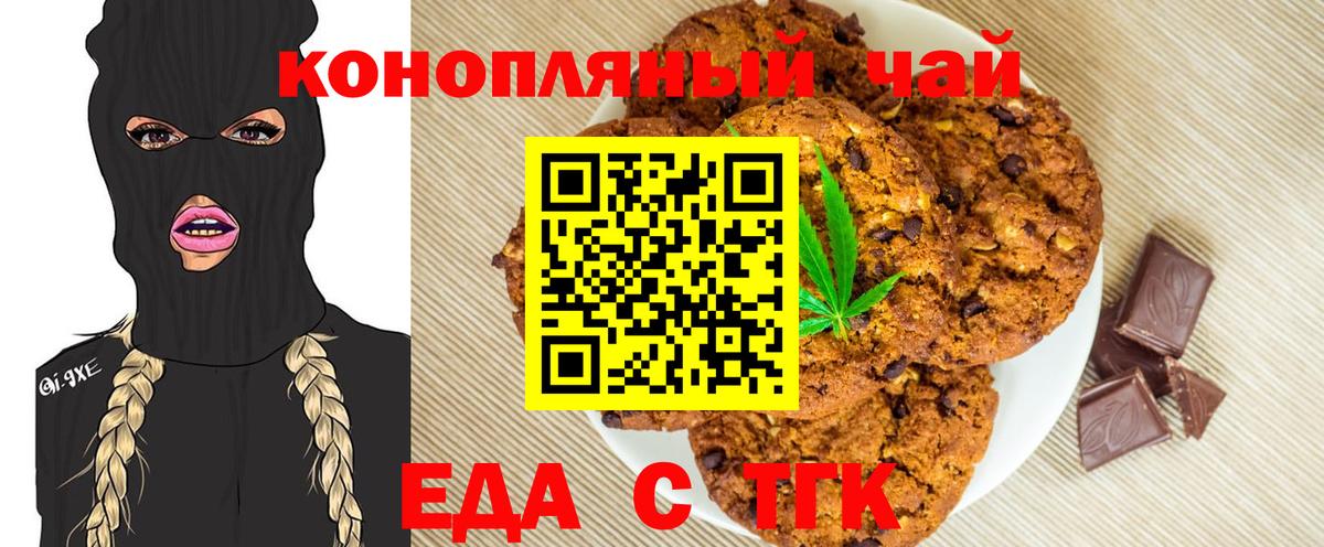 Cannafood конопля Нижнекамск