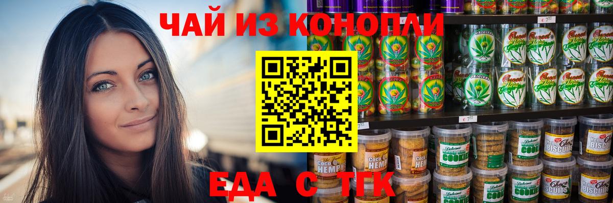 Canna-Cookies конопля  Вход с VPN  Нижнекамск 