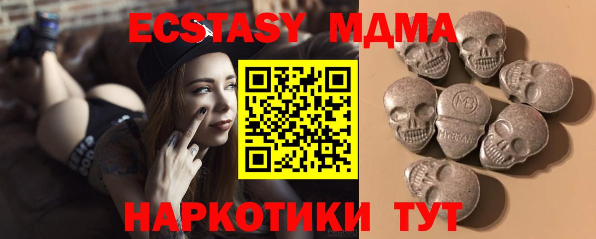 Ecstasy  Экстази XTC  Нижнекамск  Вход с VPN  darknet Telegram  Экстази MDMA 
