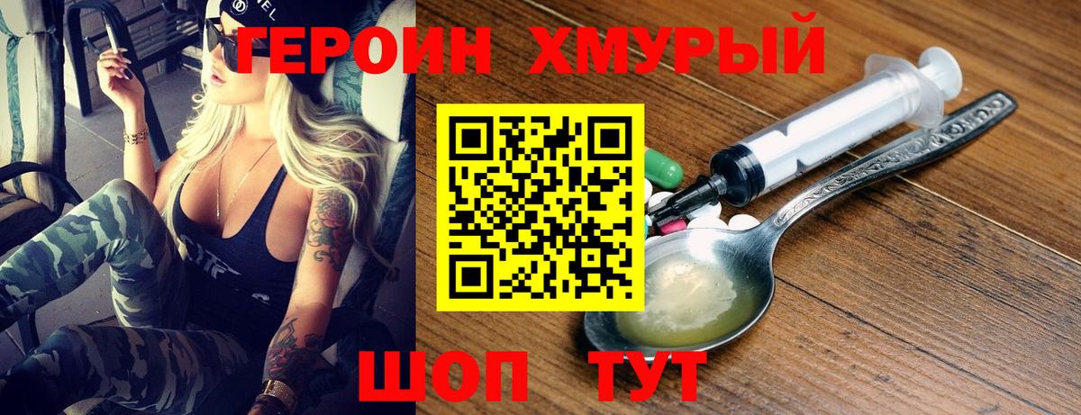 Нижнекамск  Героин герыч  Вход с VPN 