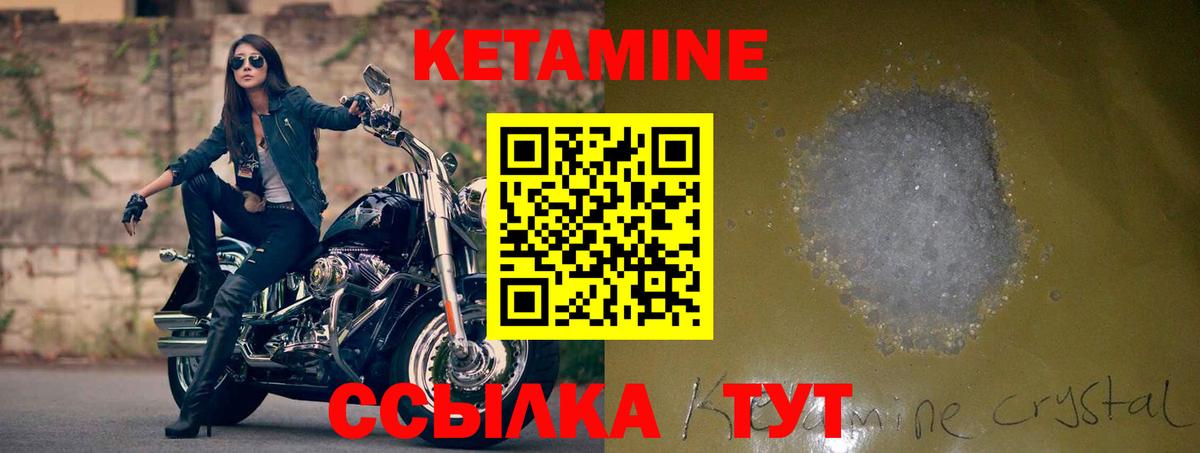 КЕТАМИН VHQ  Вход с VPN  КЕТАМИН VHQ  Нижнекамск 