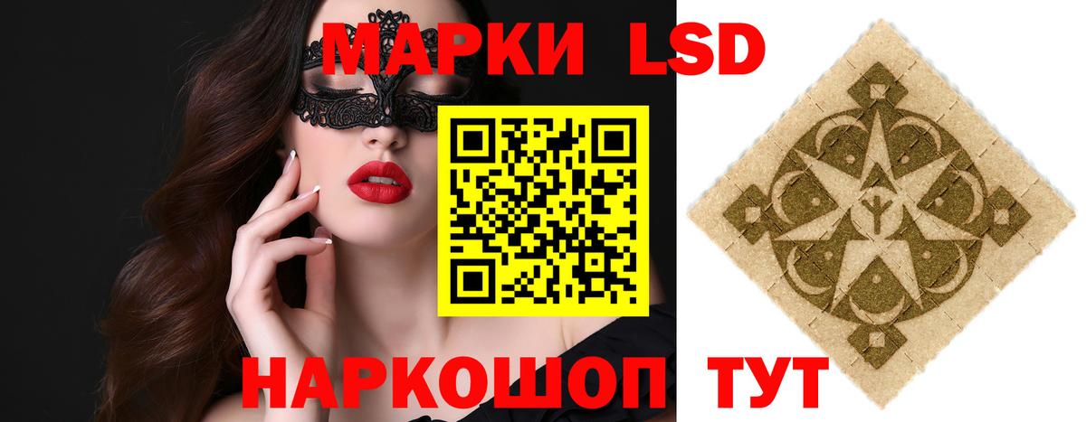 ЛСД экстази кислота  Лсд 25 экстази кислота  Нижнекамск  Вход с VPN 