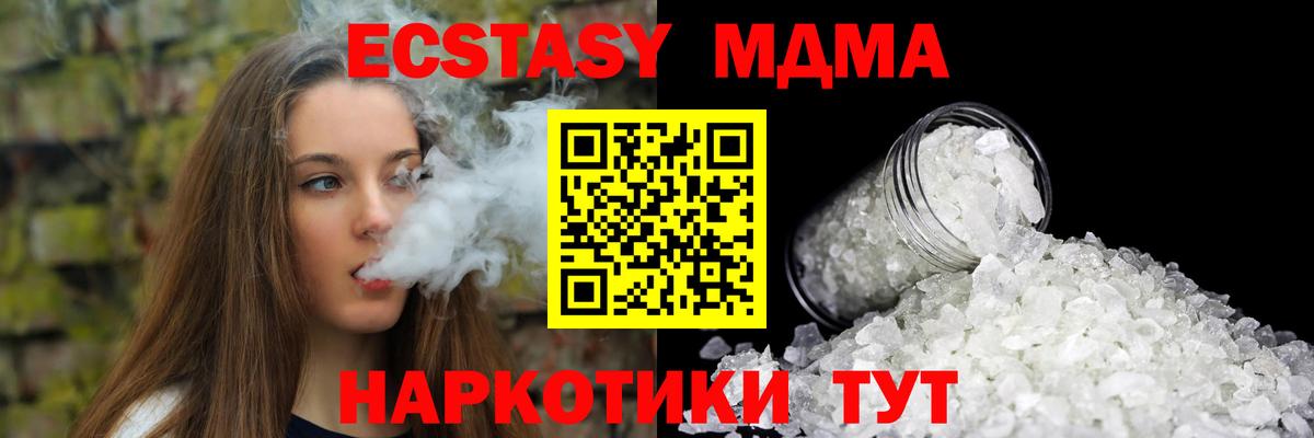 MDMA молли  Вход с VPN  MDMA  Нижнекамск  МДМА Molly 