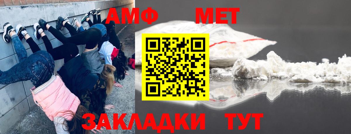 Нижнекамск  Метамфетамин кристалл  Вход с VPN 