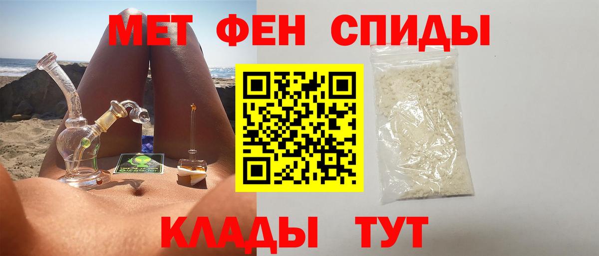 Метамфетамин мет Нижнекамск