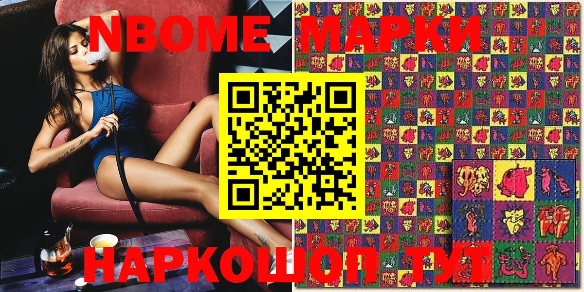 Марки NBOMe 1500мкг  Марки NBOMe 1500мкг  Вход с VPN  Нижнекамск 