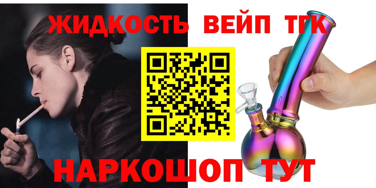 ТГК THC oil Нижнекамск