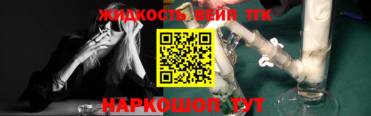 Нижнекамск  дарнет шоп  Вход с VPN  Дистиллят ТГК концентрат 