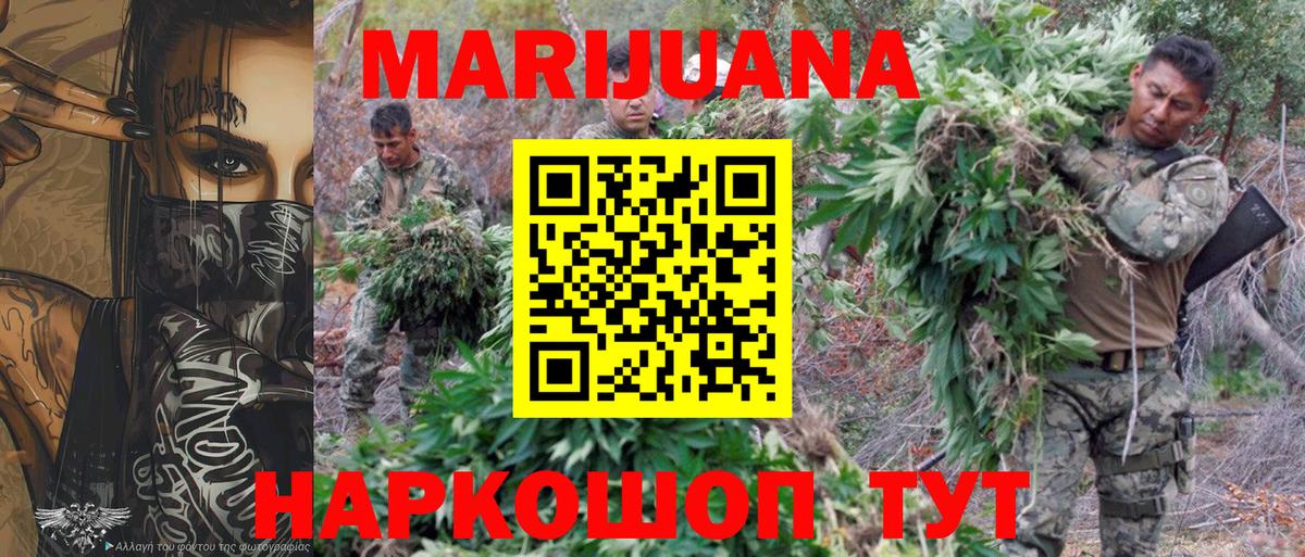 Шишки марихуана план Нижнекамск